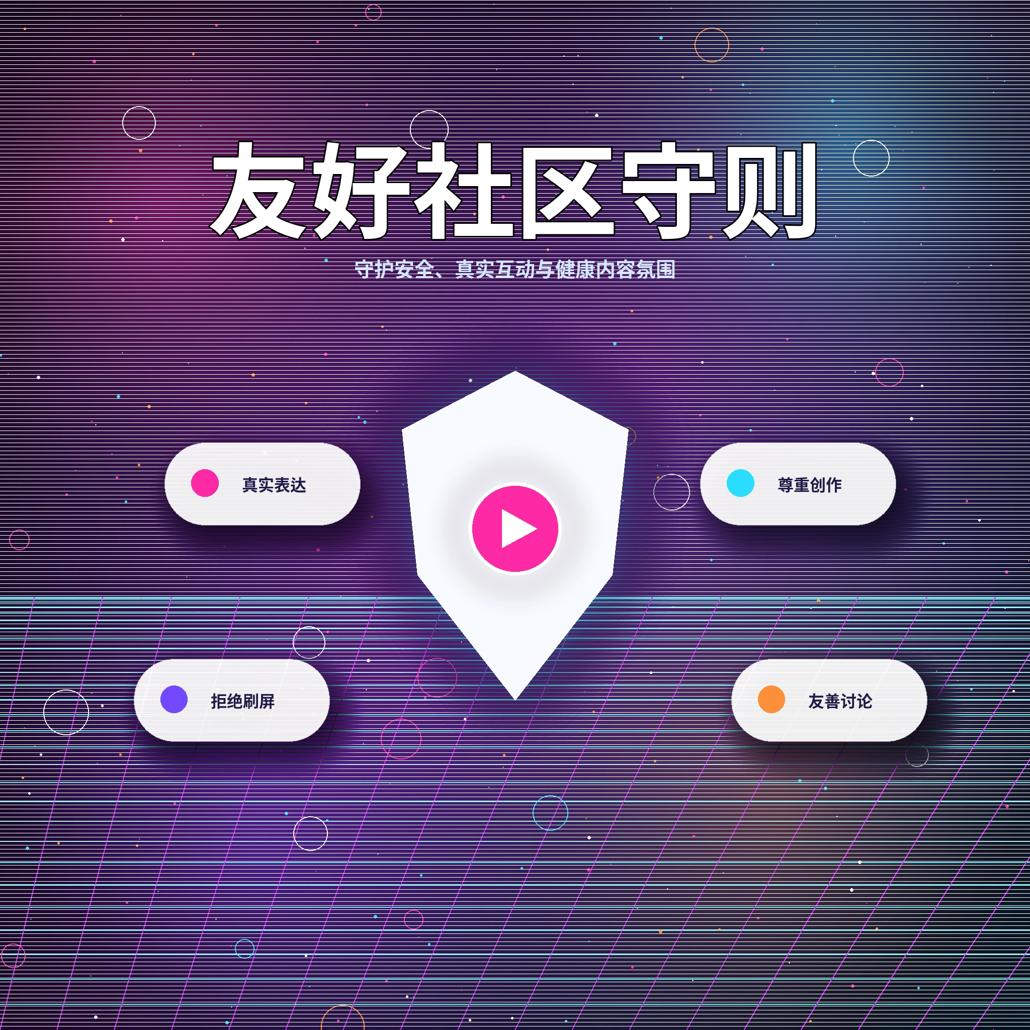 17c理性社交主题图